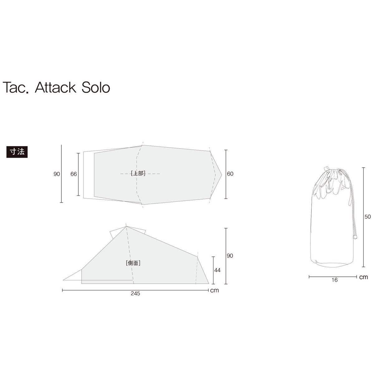 Helinox TAC. Attack Solo Camping Dome Tent